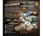 Криминални хроники