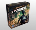 Криминални хроники